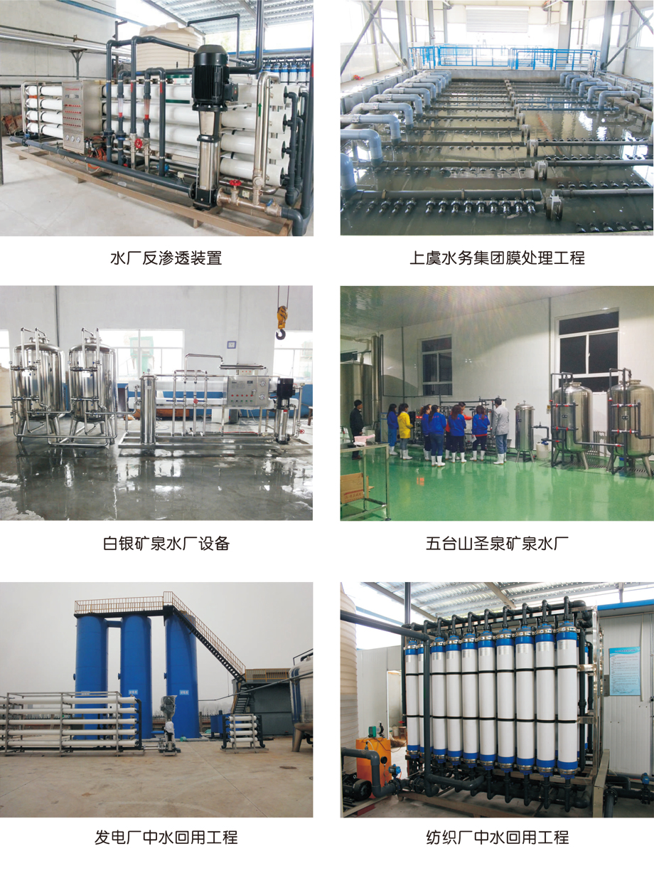 反滲透處理設備(圖3) 反滲透處理設備