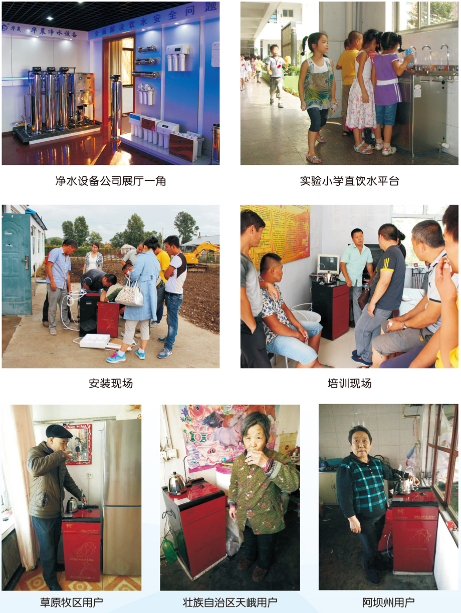 HC戶用型凈水器(圖2) HC戶用型凈水設備