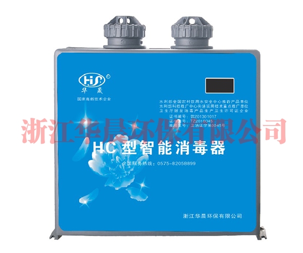 智能型消毒器(圖1) 智能型消毒器