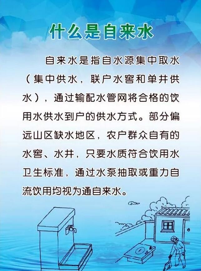 脫貧攻堅飲水安全,這些知識你知道嗎?(圖7) 分散式供水工程