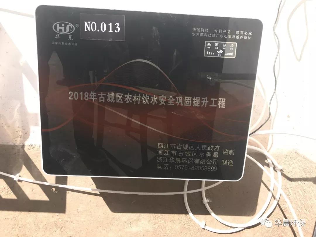 精準(zhǔn)扶貧戶用型凈水設(shè)備(圖1) 精準(zhǔn)扶貧戶用型凈水設(shè)備(圖1)