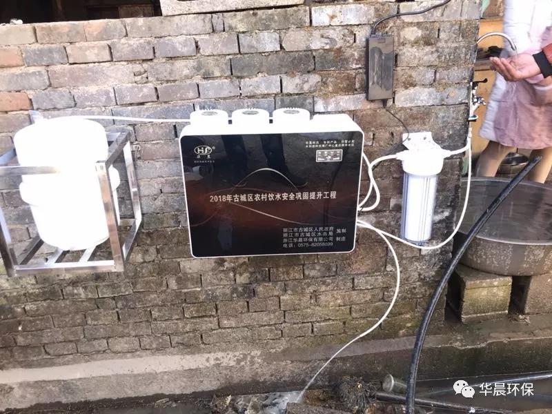 精準(zhǔn)扶貧戶用型凈水設(shè)備(圖5) 一體化凈水器-華晨環(huán)保