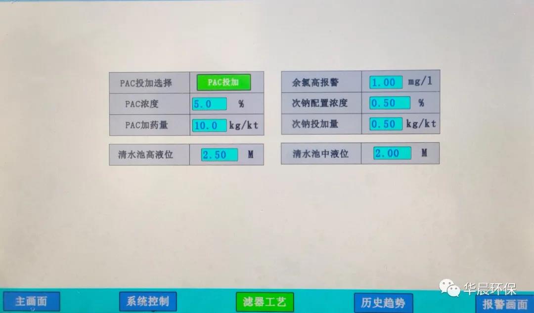 最美的農村水廠——諸暨市屠家塢智慧水站(圖8) 最美的農村水廠——諸暨市屠家塢智慧水站(圖8)