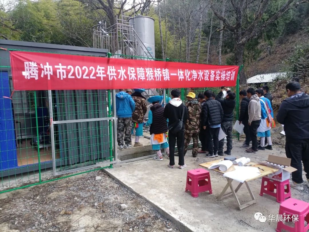 猴橋鎮沿邊供水保障項目水站管理培訓(圖4) 猴橋鎮沿邊供水保障項目水站管理培訓(圖4)